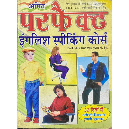 Perfect English Speaking Course (HD_D)