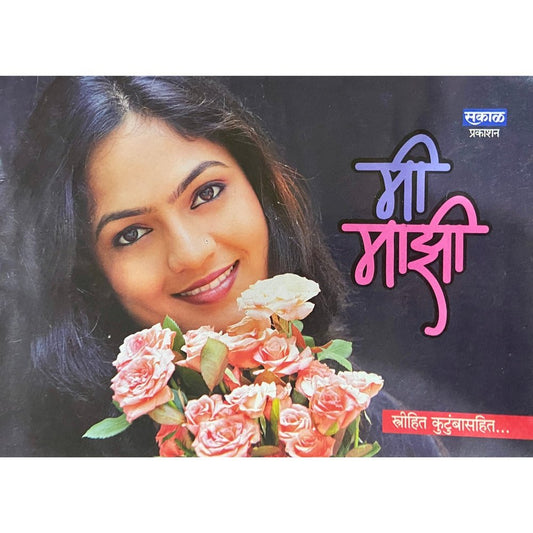 Me Majha by Santosh Shenai