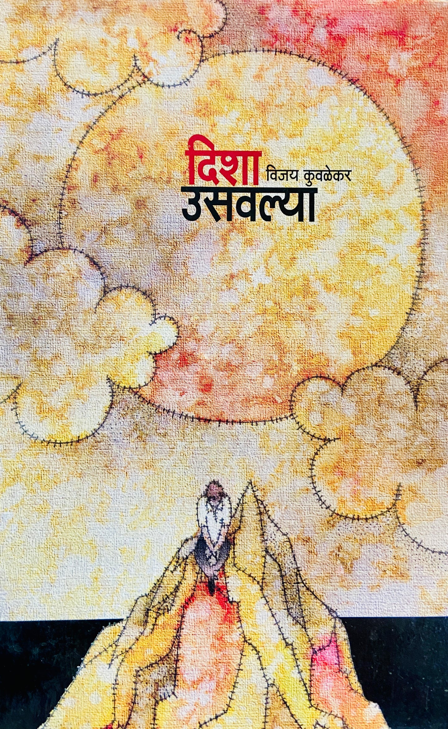 Disha Usavalya by Vijay Kuvalekar