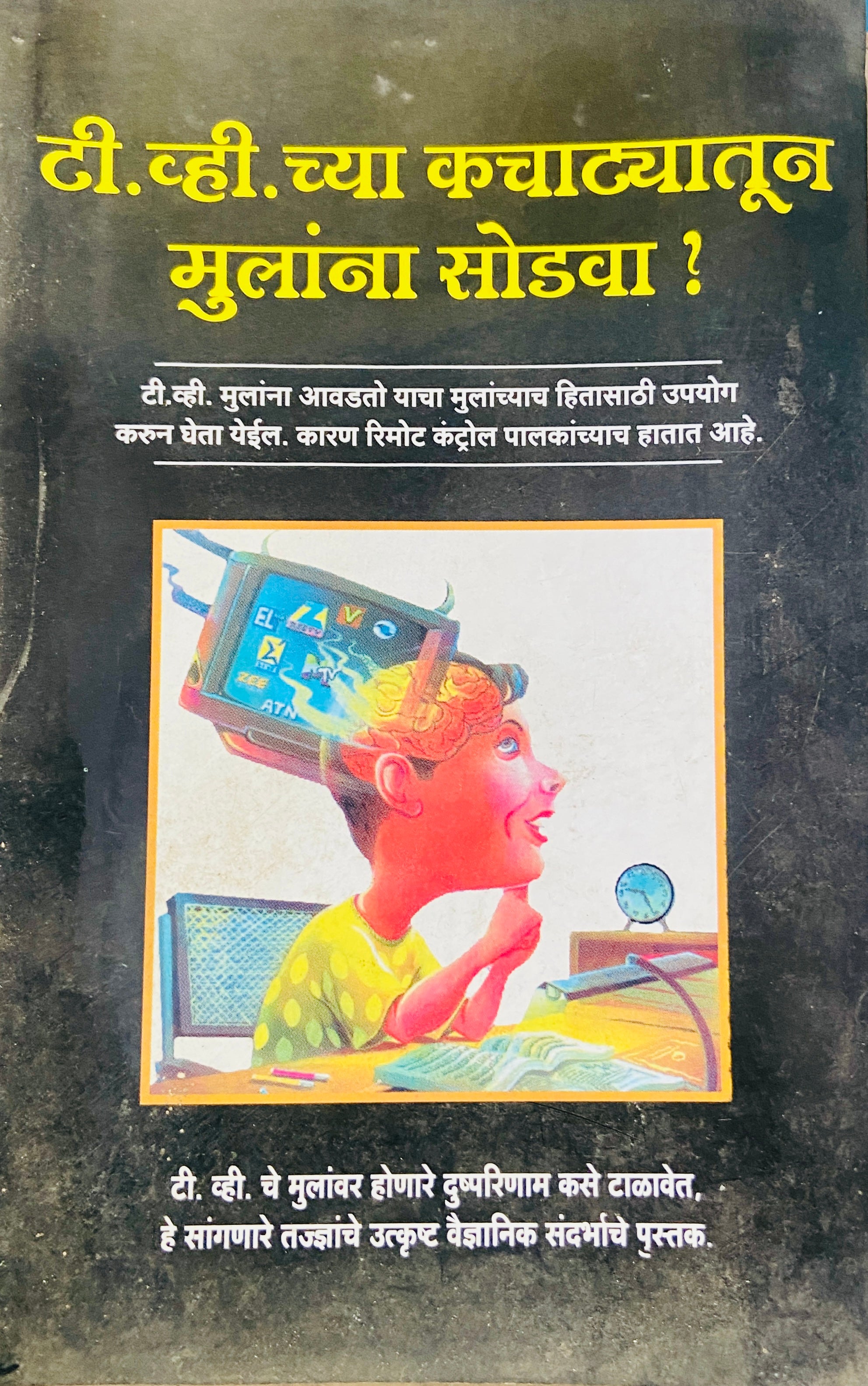 T V CHya Kachatyatun Mulanna Sodava – Inspire Bookspace