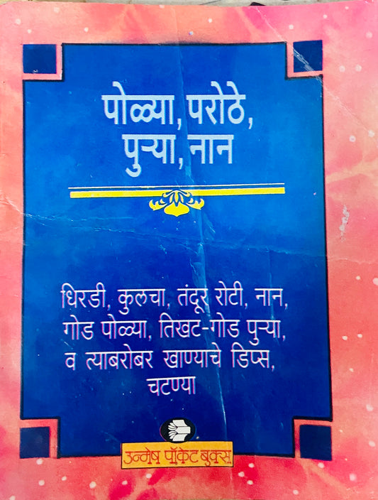 Polya, Parothe, Purya, Nan (P)