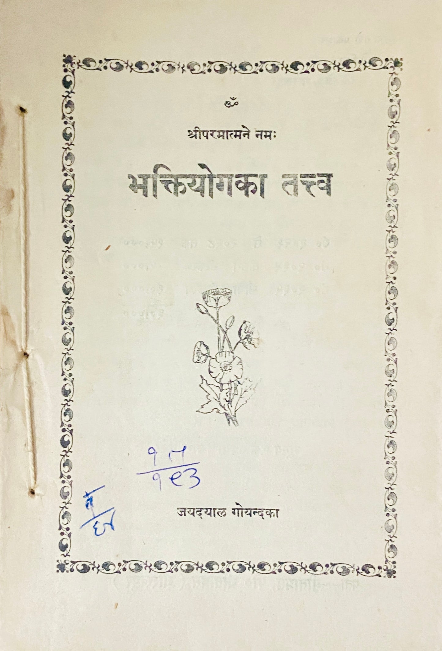 Bhaktiyog Tatva