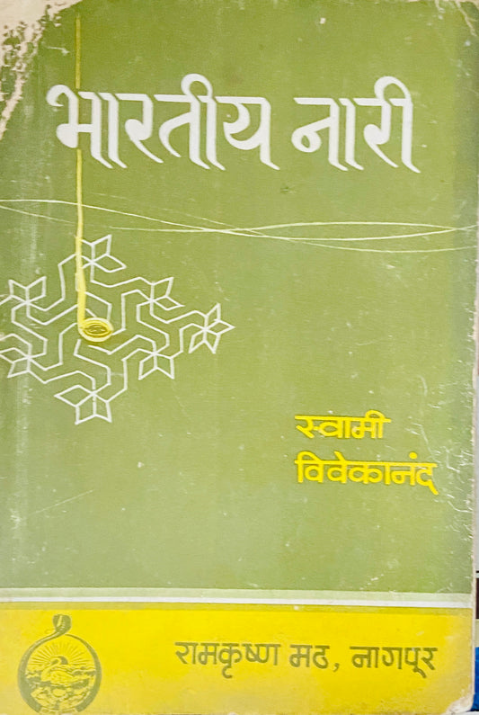 Bharatiya Nari by Swami Vivekananda