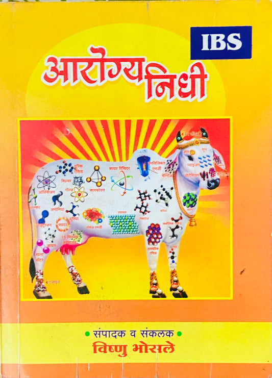 Arogya Nidhi by Vishnu Bhosale (P)