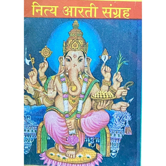 Nitya Aarti Sangrah (P)