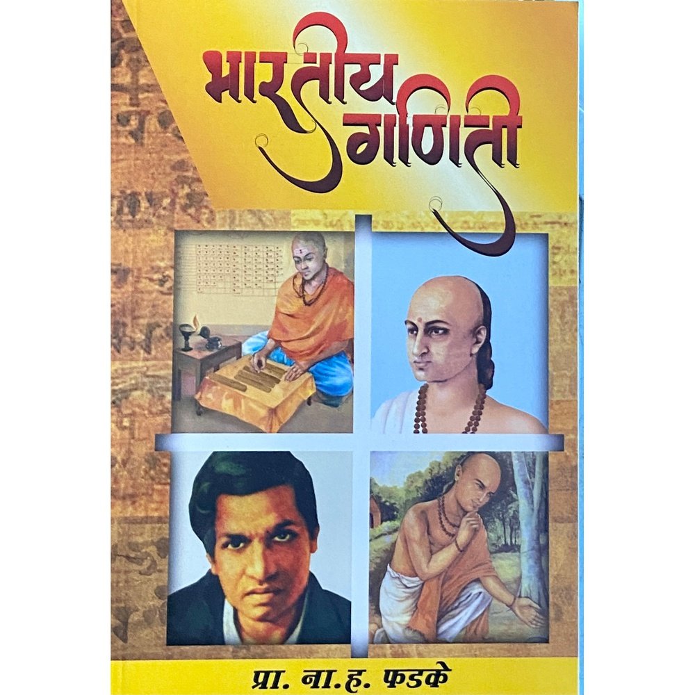Bharatiya Ganiti by Prof N H Phadke