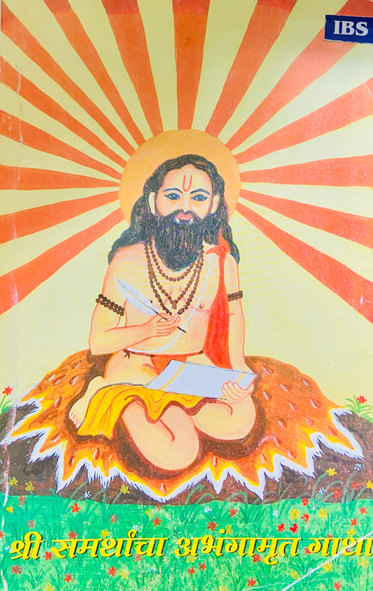 Shree Samarthancha Abhangamrut Gatha