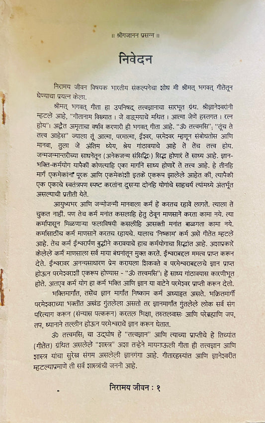 Niramay Jeevan 1 Aug 1989 (No Cover)