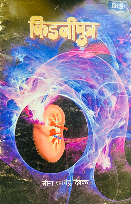 Kidneyputra by Seema Ramchandra Divekar
