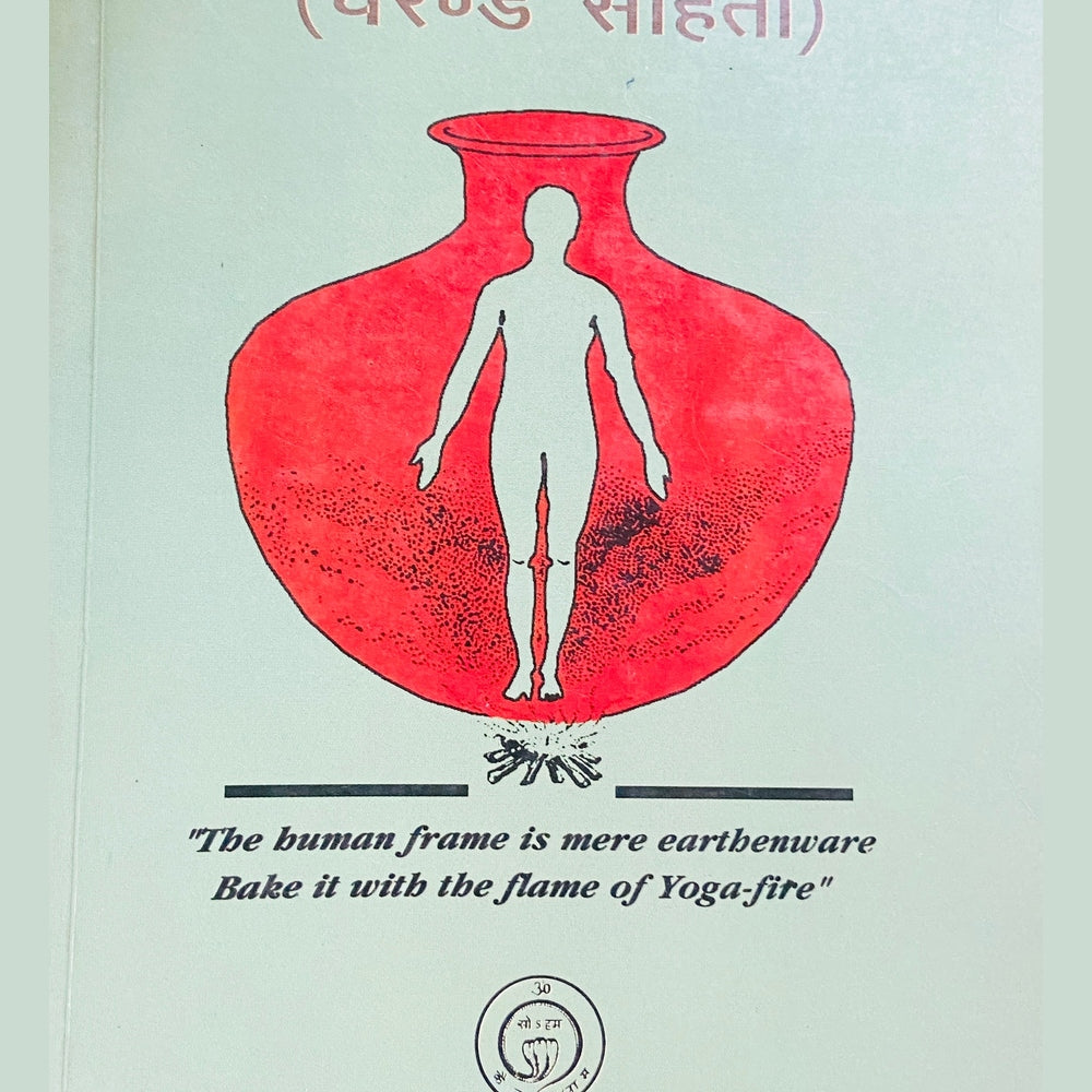 Gheranda Samhita