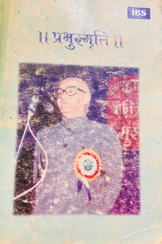 Prabhusmruti