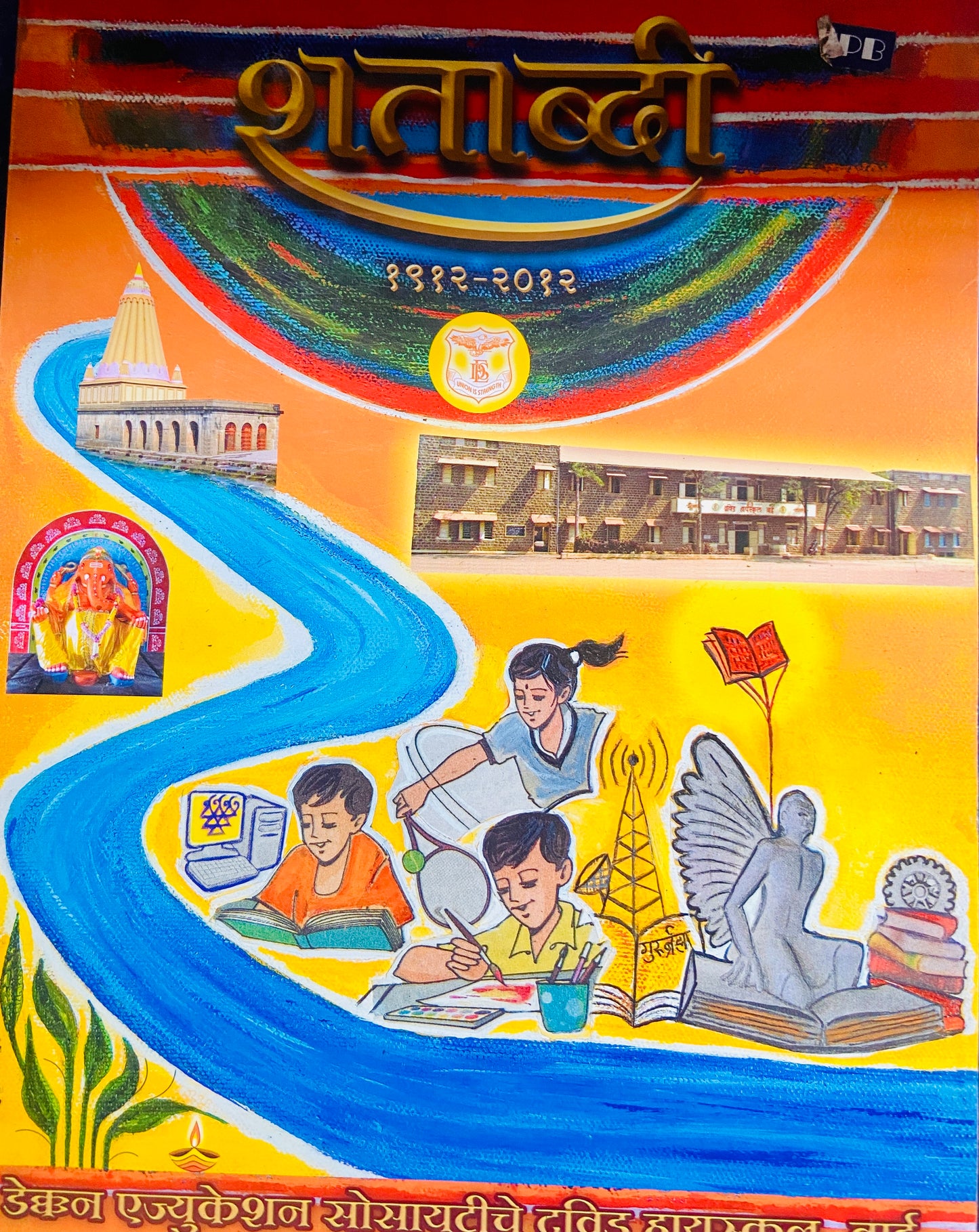 Shatabdi 1912-2012 - Deccan Education Society Che Dravid High School Wai (D)