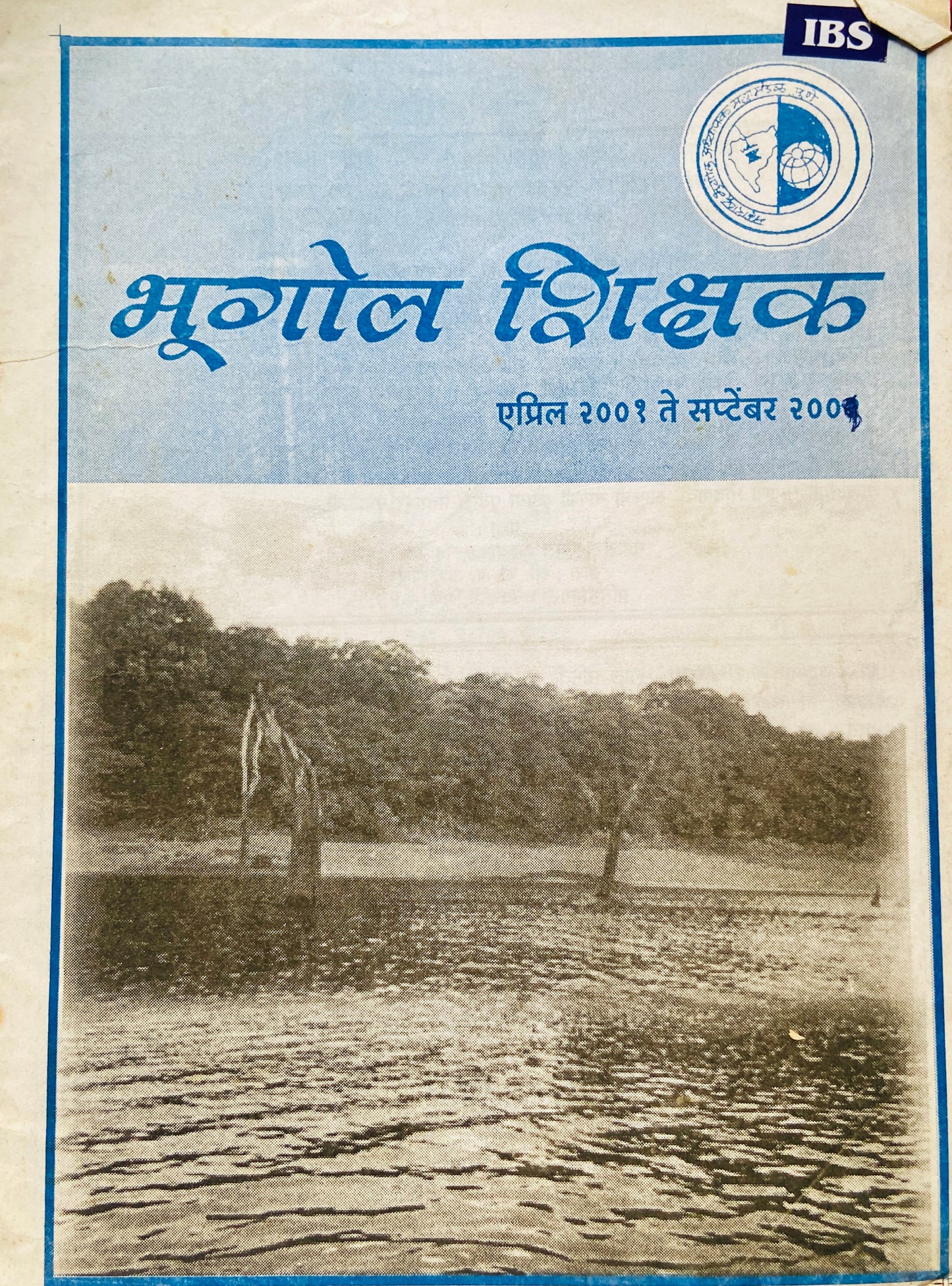 Bhugol Shikshak April 2001 te Sep 2001 (D)