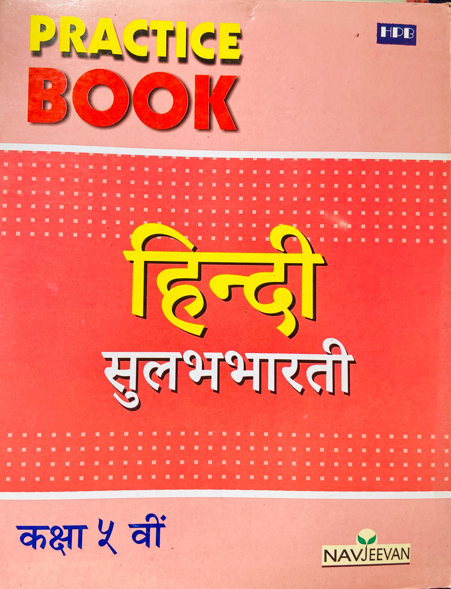 Practice Book Hindi Sulabhabharati Std 5 (D)