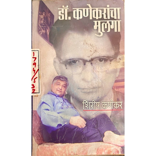 Dr Kanekarancha Mulaga by Shirish Kanekar