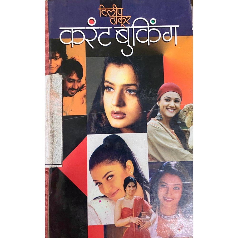 Current Booking by Dilip Thakur(Library Binding)