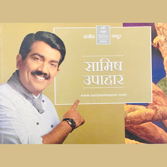 Samish Ahaar by Sanjeev Kapoor