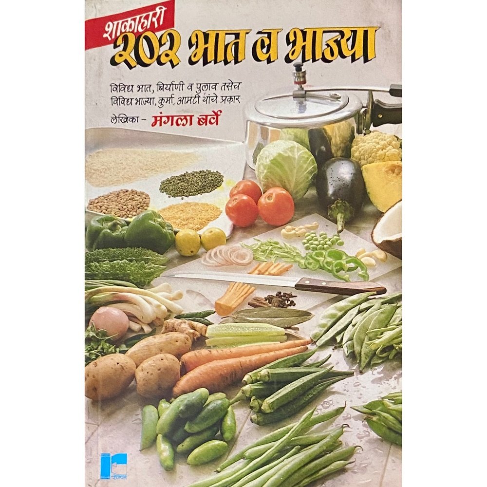 202 Bhat Va Bhajya by Mangala Barve