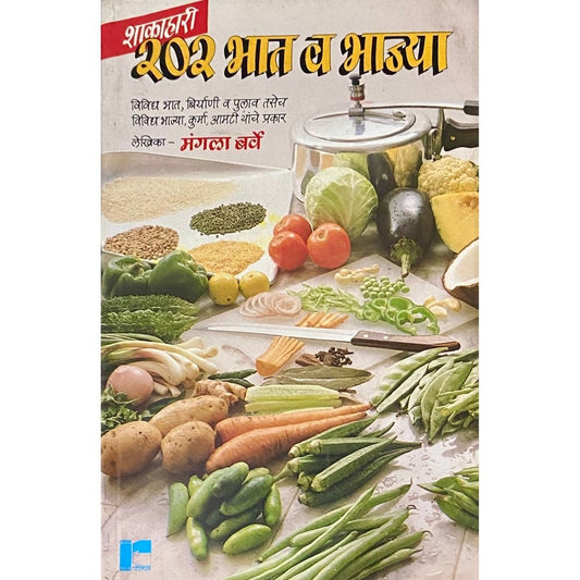 202 Bhat Va Bhajya by Mangala Barve
