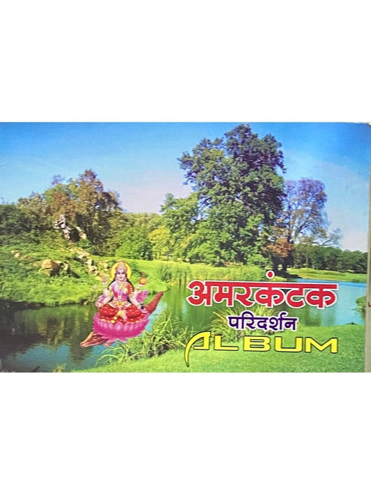Amarkantak Paridarshan Album