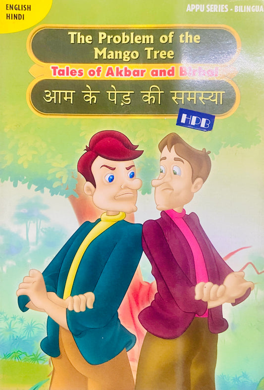 The Problem of the Mango Tree