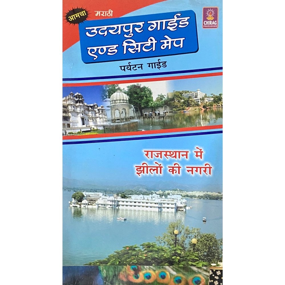 Udaypur Guide and City Map  - Paryatan Guide