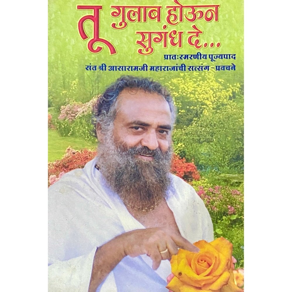 Tu Gulab Houn Sugandha De