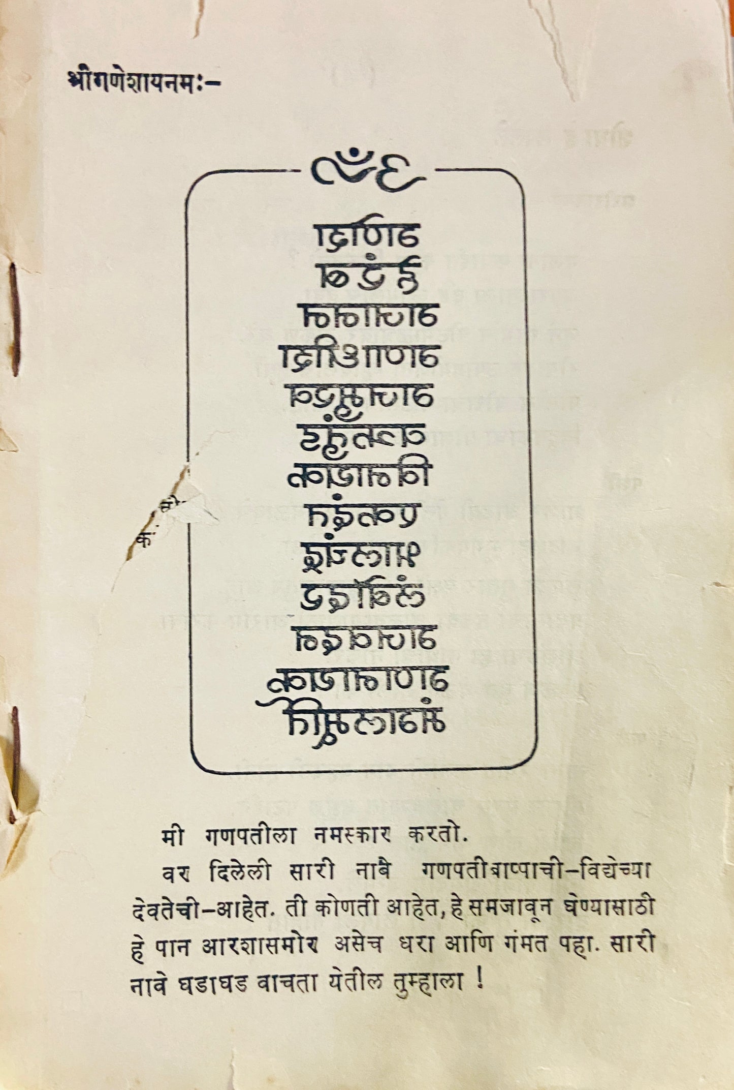 Kodi, Samanya Dnyan etc (No Cover)