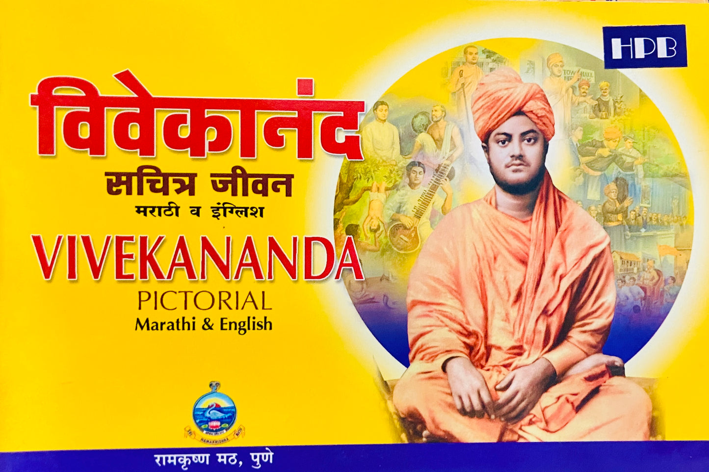 Vivekananda Sachitra Jeevan