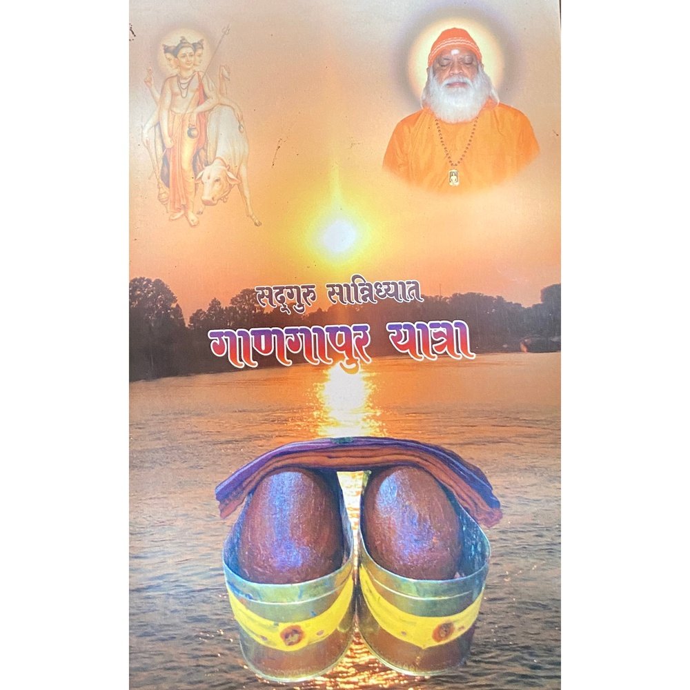 Sadguru Sannidhyat Gangapur Yatra