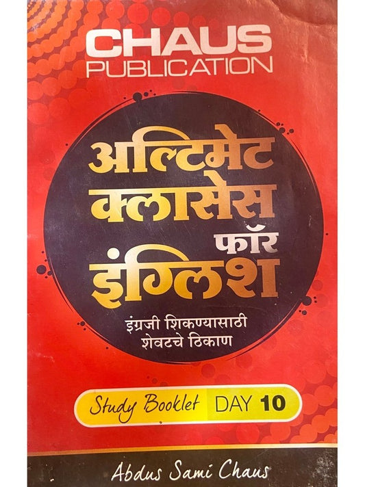 Ultimate Classes for English Day 10