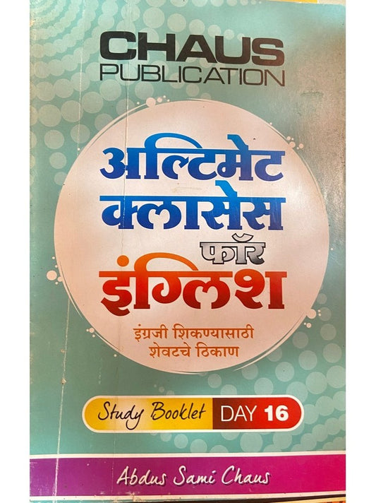 Ultimate Classes for English Day 16