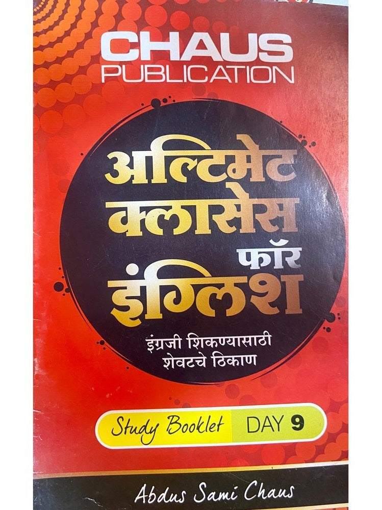 Ultimate Classes for English Day 9