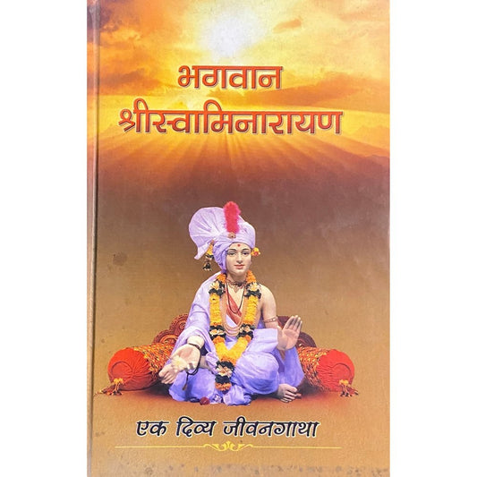 Bhagwan Swaminarayan Ek Divya Jeevangatha HD