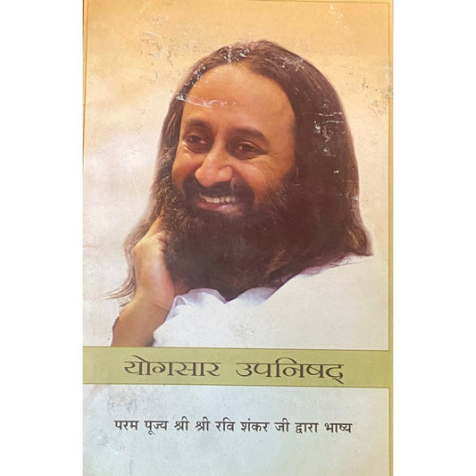 Yogsaar Upanishad by PP SS Ravishankar