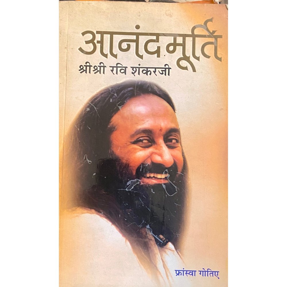 Anandamurthy SS Ravi Shankar by Francois Gautier