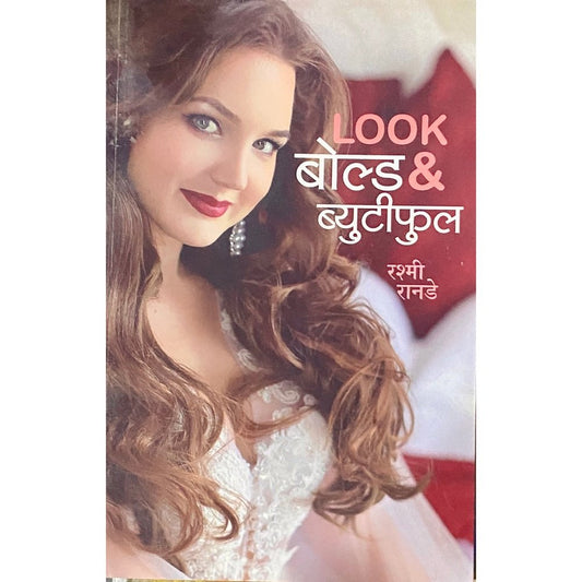 Look Bold and Beautiful by Rashmi Ranade
