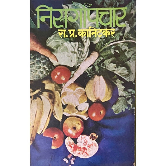 Nisargopachar by R P Kanitkar
