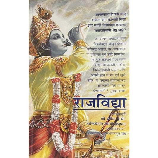 Rajvidya by Swami Prabupada