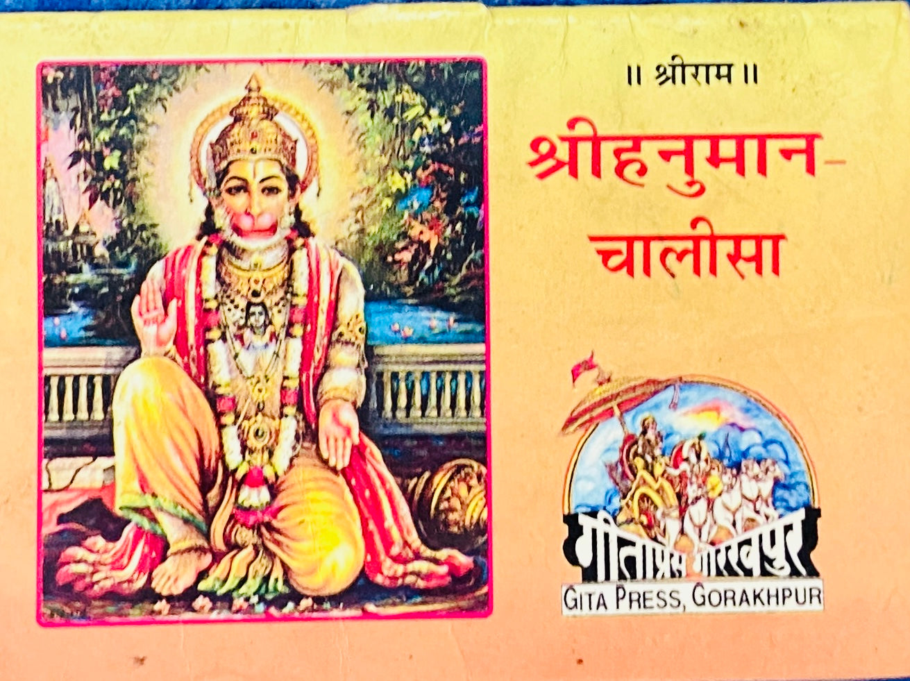 Shree Hanuman Chalisa (P)