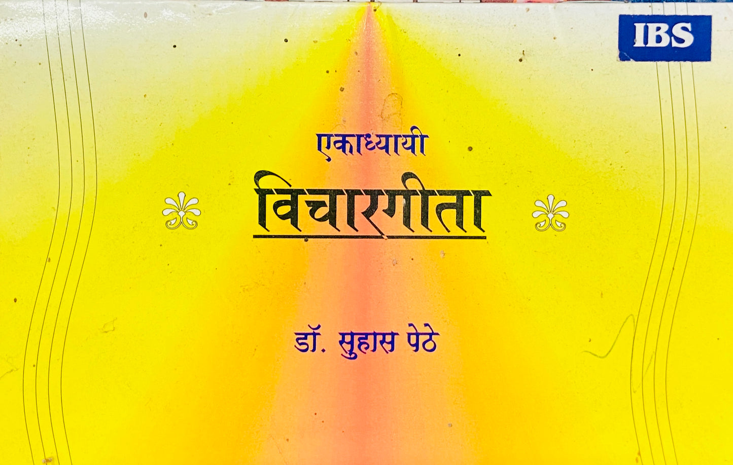 Vichargeeta by Se Suhas Pethe