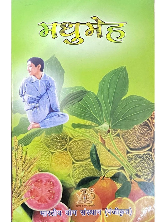 Madhumeh by Bharatiya Yoga Sansthaan