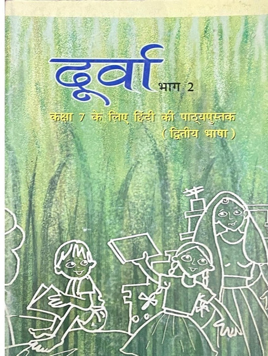Durva Bhag 2 Std 7 D