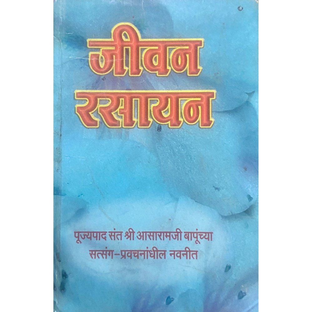 Jeevan Rasayan (P)