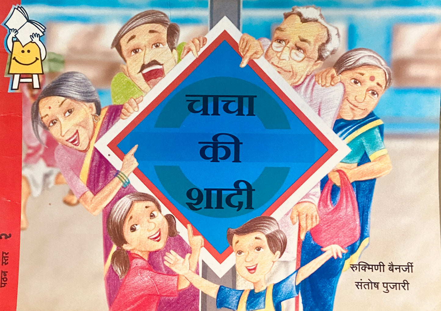 Chacha Ki Shaadi by Rukhmini Banerjee, Santosh Pujari