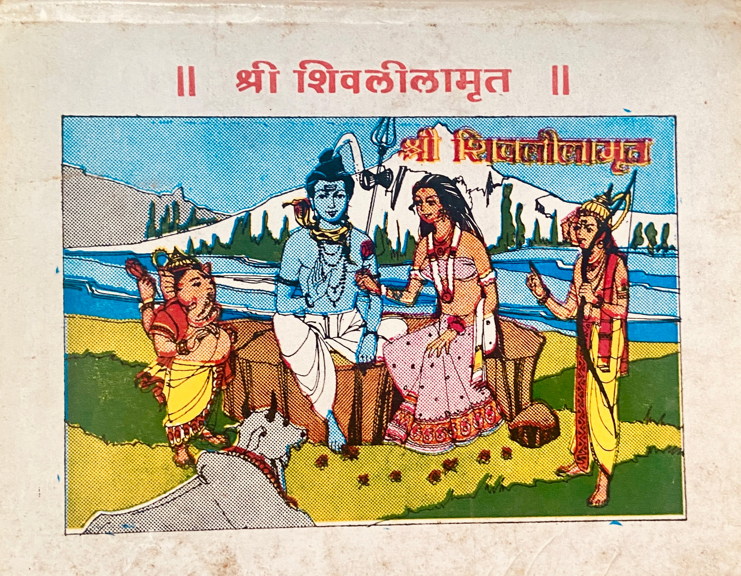 Shree Shivleelamrut (S)