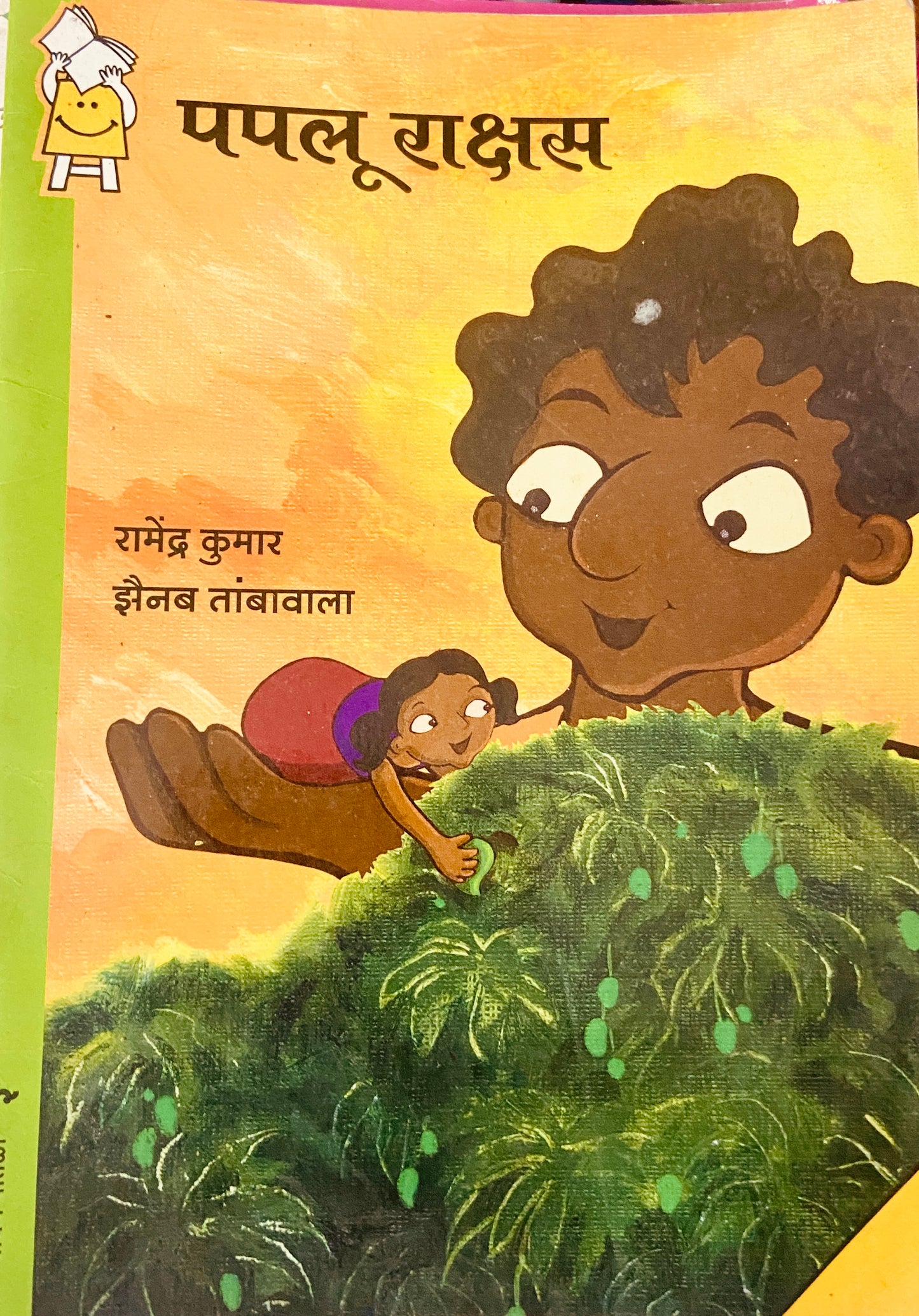 Paplu Rakshas by Ramendra Kumar, Zainab Tambawala