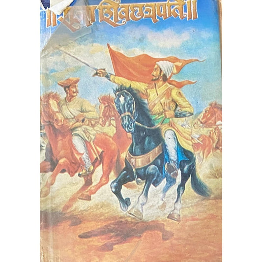 Raja Shivachatrapati by Babasaheb Purandare