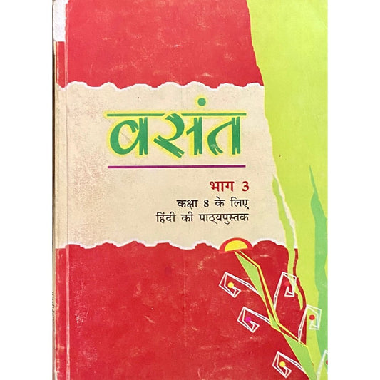 Hindi Vasant Bhag 3 - Std 8