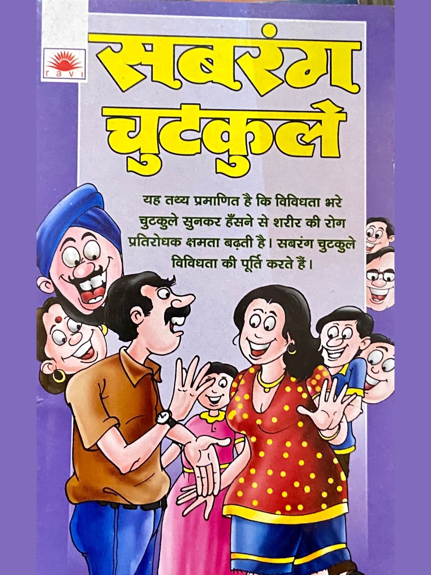 Sabrang Chutkule